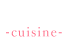 御料理-cuisine-