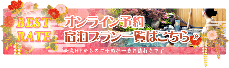 懐石と炉ばたの宿　吉弥